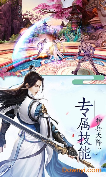 封神问情内购修改版 游戏截图