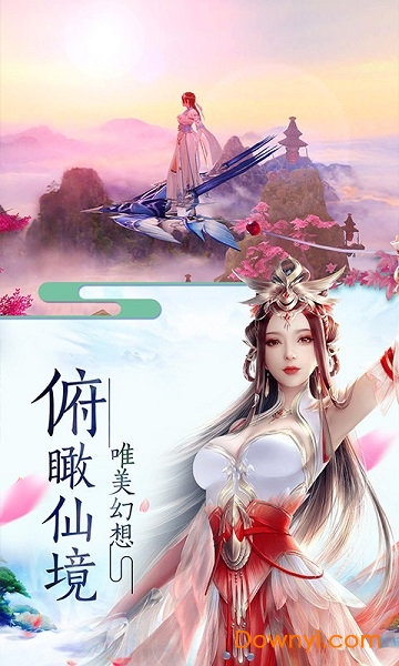 封神问情内购修改版 游戏截图
