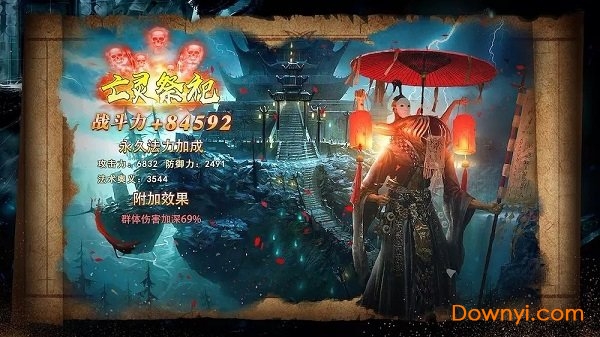 盗墓修真内购最新版 游戏截图